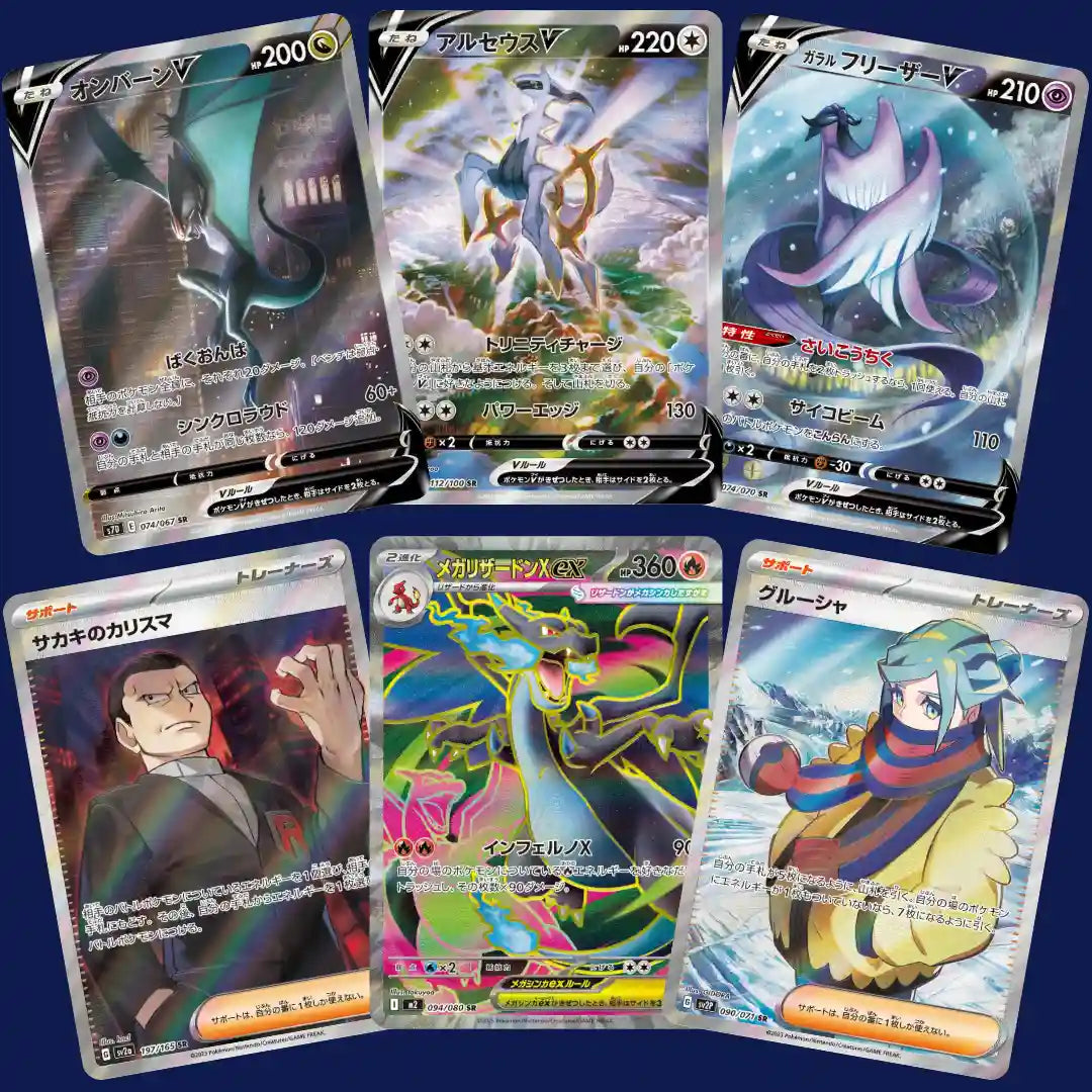 Pokémon Super Rare Collection – OnlyJody