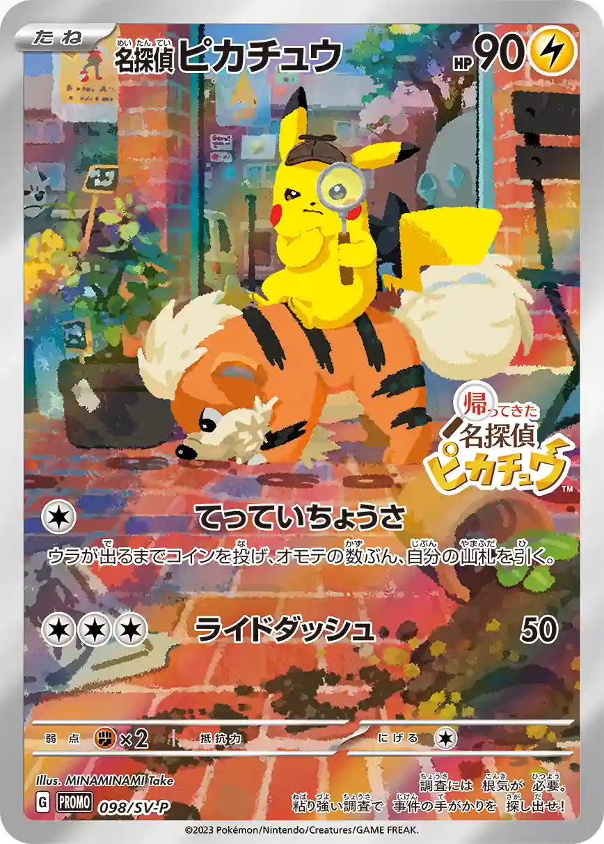 Detective Pikachu 098/SV-P