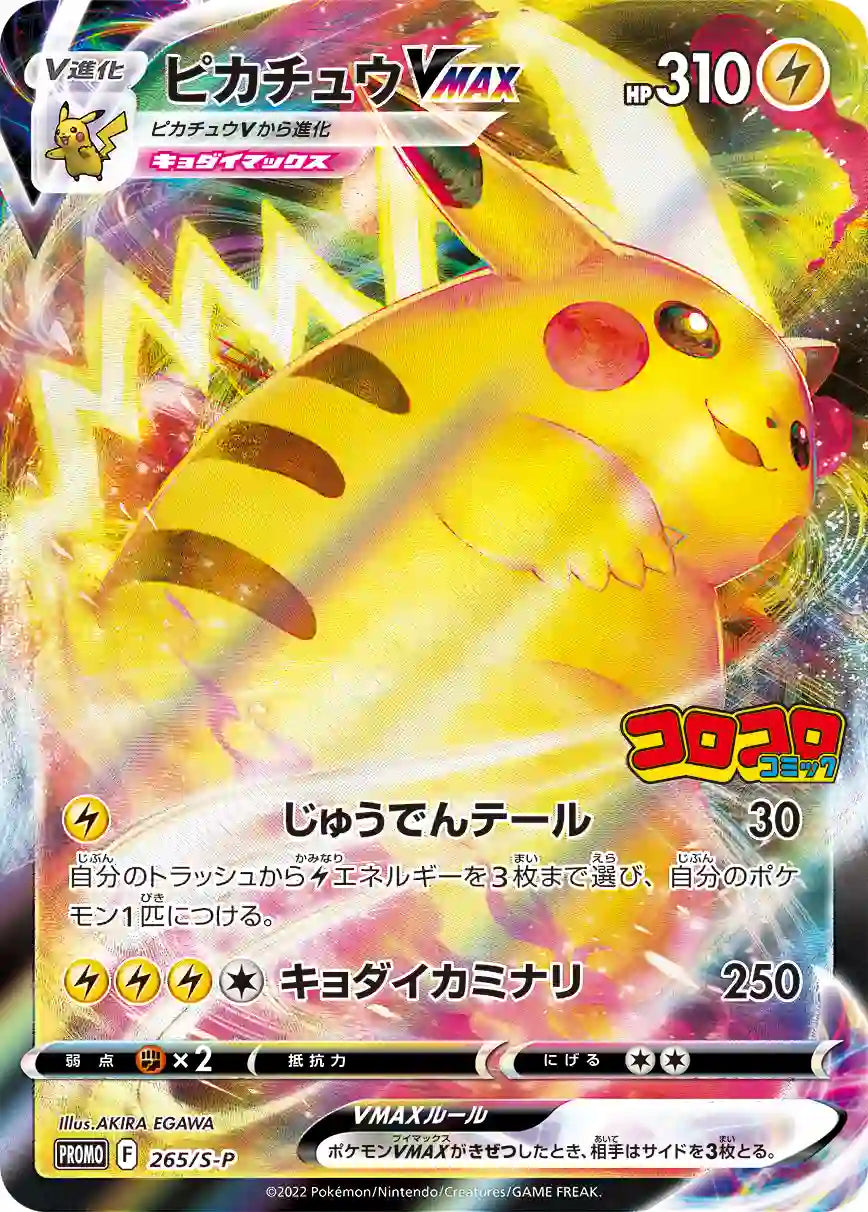 Pikachu 265/S-P