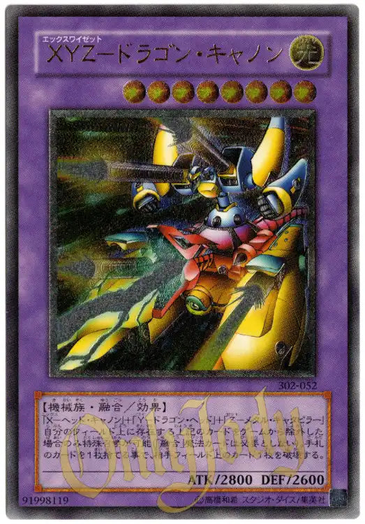 XYZ-Dragon Cannon 302-052 Ultimate Rare