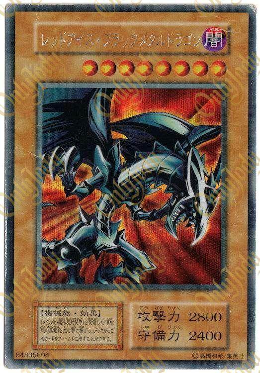Red-Eyes Black Metal Dragon Secret Rare (Unnumbered Promo) - Japan,Japanese,OCG,Yu-Gi-Oh,YuGiOh