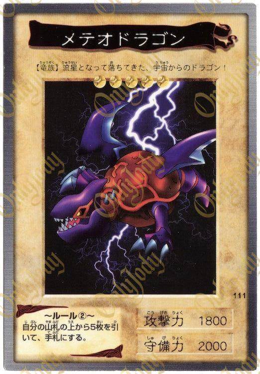 Meteor Dragon #111 Common - Japan,Japanese,OCG,Yu-Gi-Oh,YuGiOh