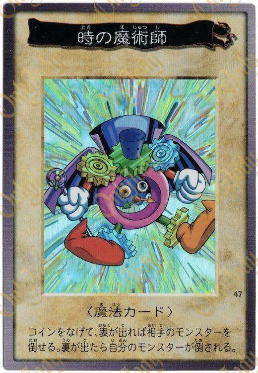 Time Wizard #47 Super Rare - Japan,Japanese,OCG,Yu-Gi-Oh,YuGiOh