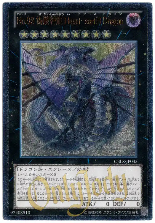 Number 92: Heart-eartH Dragon CBLZ-JP045 Ultimate Rare