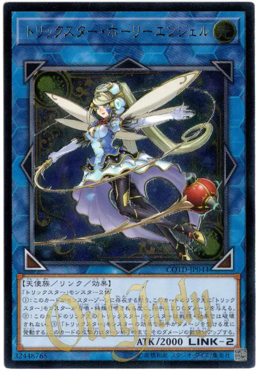 Trickstar Holly Angel COTD-JP044 Ultimate Rare