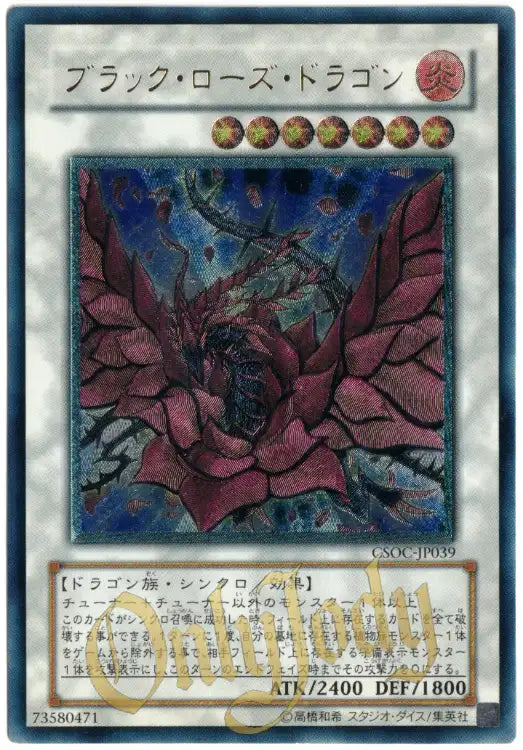 Black Rose Dragon CSOC-JP039 Ultimate Rare