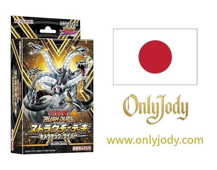 Structure Deck: Chimeratech Cyber RD/SD0C-JP - Japan,Japanese,OCG,Yu-Gi-Oh,YuGiOh