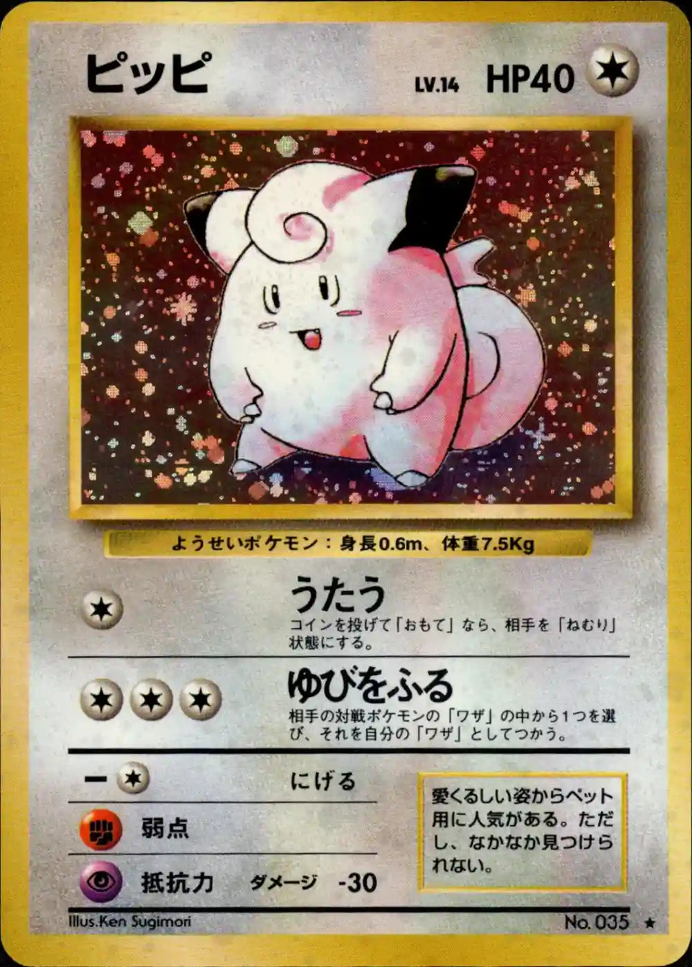 Clefairy No. 035 Holo