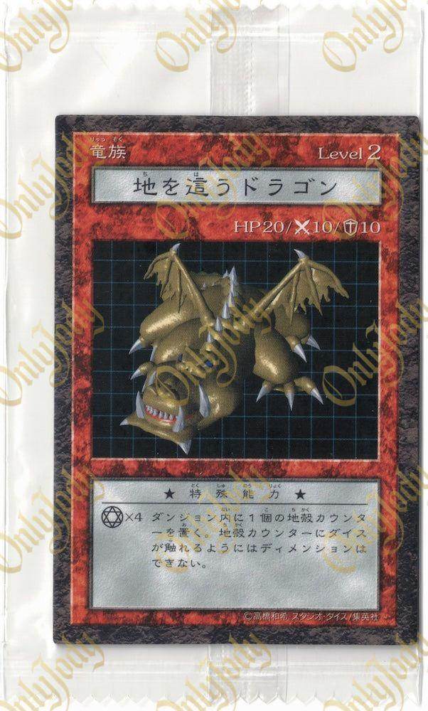 Crawling Dragon #1 DDM B2-15 (Sealed) - Japan,Japanese,OCG,Yu-Gi-Oh,YuGiOh