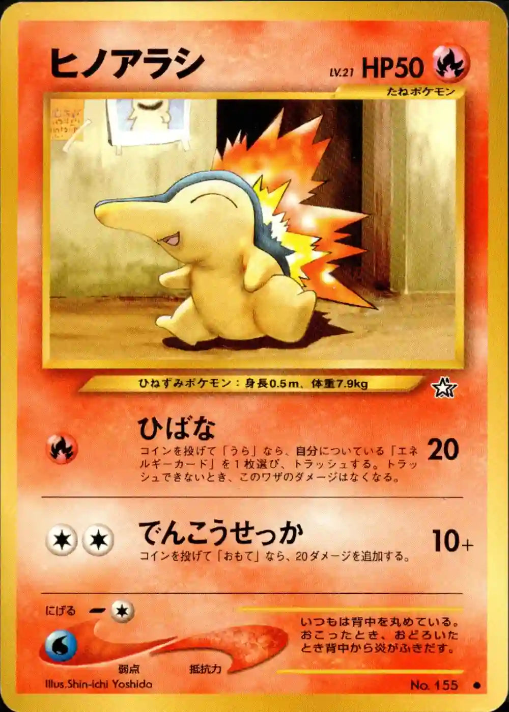 Cyndaquil No. 155