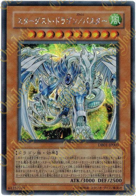 Stardust Dragon/Assault Mode DB01-JP001 Secret Rare - Japan,Japanese,OCG,Yu-Gi-Oh,YuGiOh