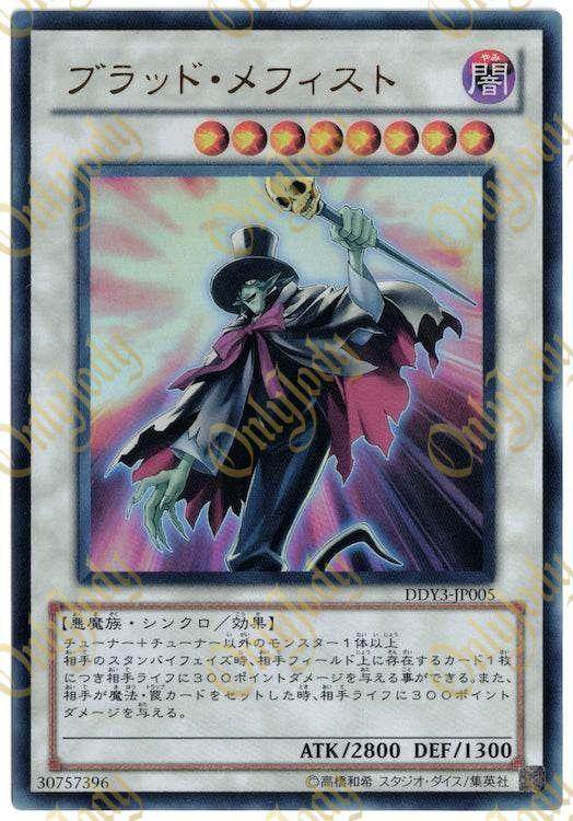 Blood Mefist DDY3-JP005 Ultra Rare - Japan,Japanese,OCG,Yu-Gi-Oh,YuGiOh