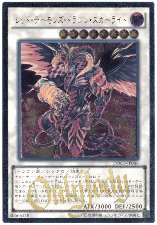 Scarlight Red Dragon Archfiend DOCS-JP046 Ultimate Rare