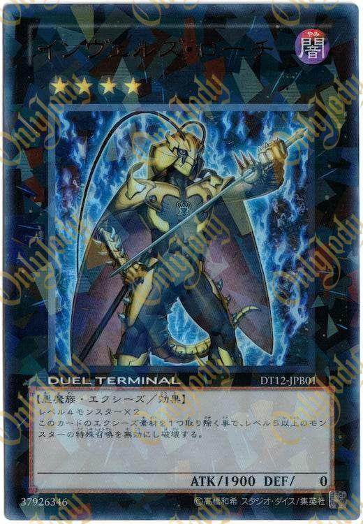 Steelswarm Roach DT12-JPB01 Duel Terminal Ultra Parallel Rare - Japan,Japanese,OCG,Yu-Gi-Oh,YuGiOh