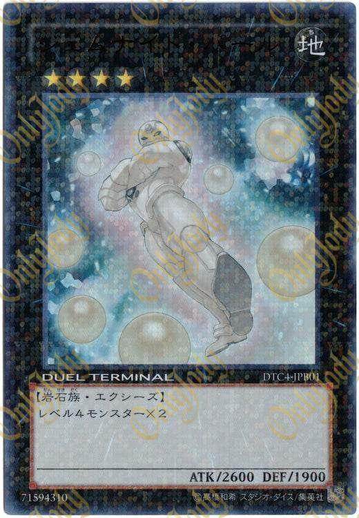 Gem-Knight Pearl DTC4-JPB01 Duel Terminal Ultra Parallel Rare - Japan,Japanese,OCG,Yu-Gi-Oh,YuGiOh