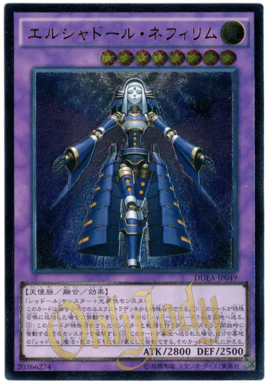 El Shaddoll Construct DUEA-JP049 Ultimate Rare