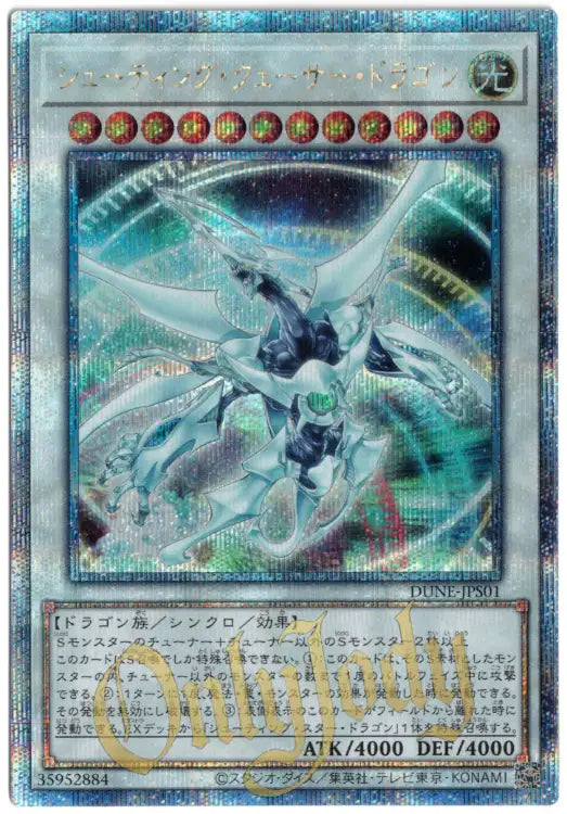 yugioh card shooting quasar dragon DUNE-JPS01 Quarter Century Secret Rare – OnlyJody Gym Heroes Unlimited Booster Pack:Giovanni (Long crimp) Human Pilot Do monsters banished facedown