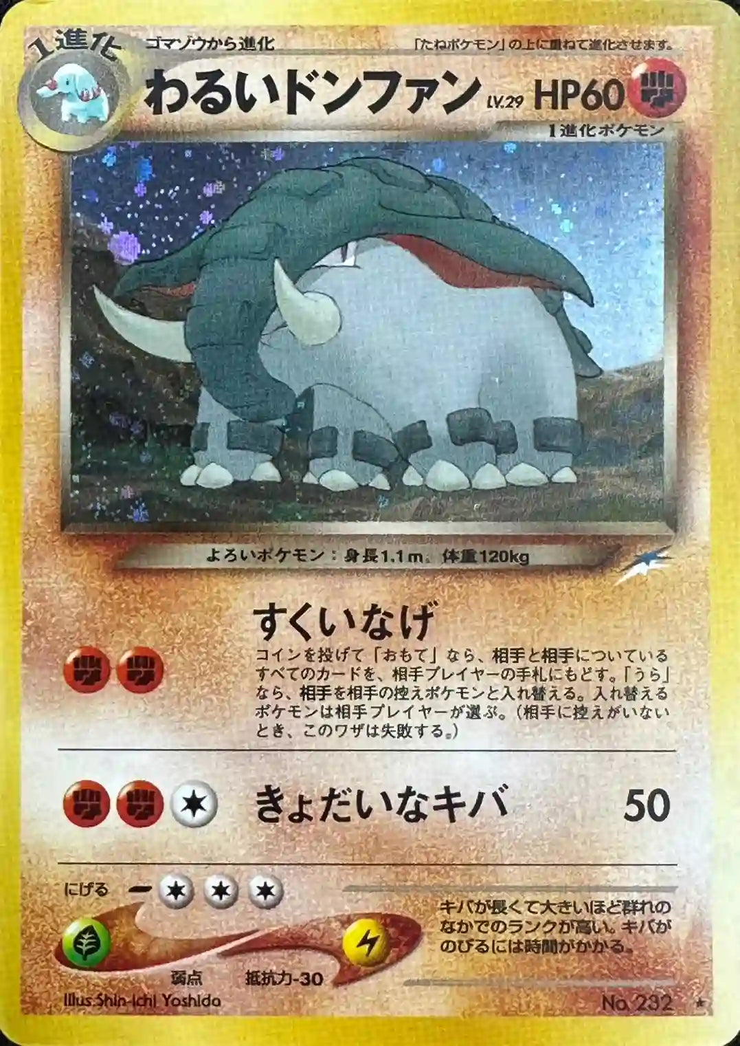 Dark Donphan No. 232 Holo