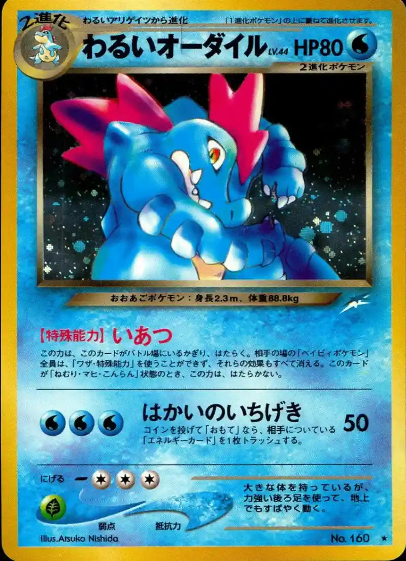 Dark Feraligatr No. 160 Holo