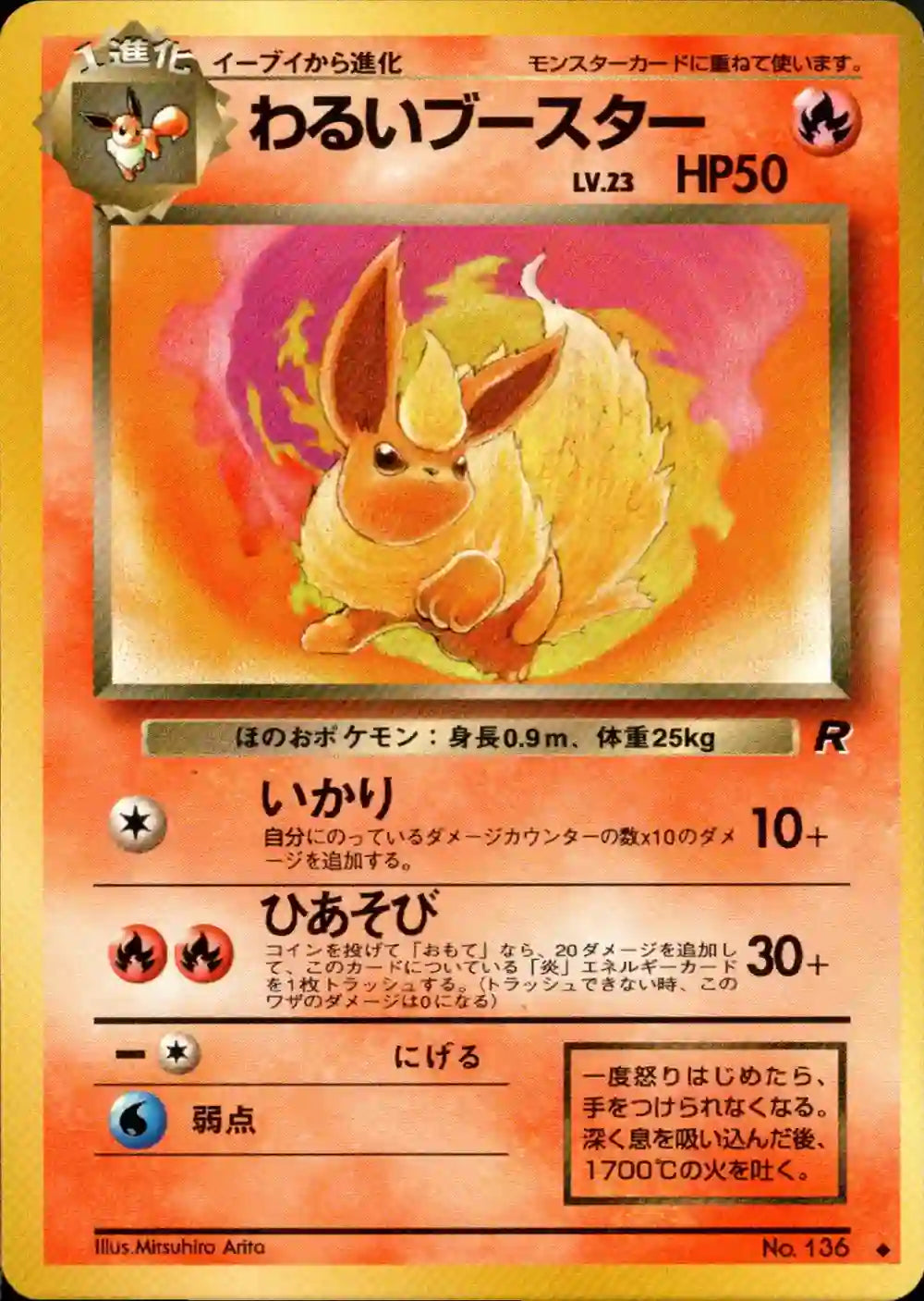 Dark Flareon No. 136