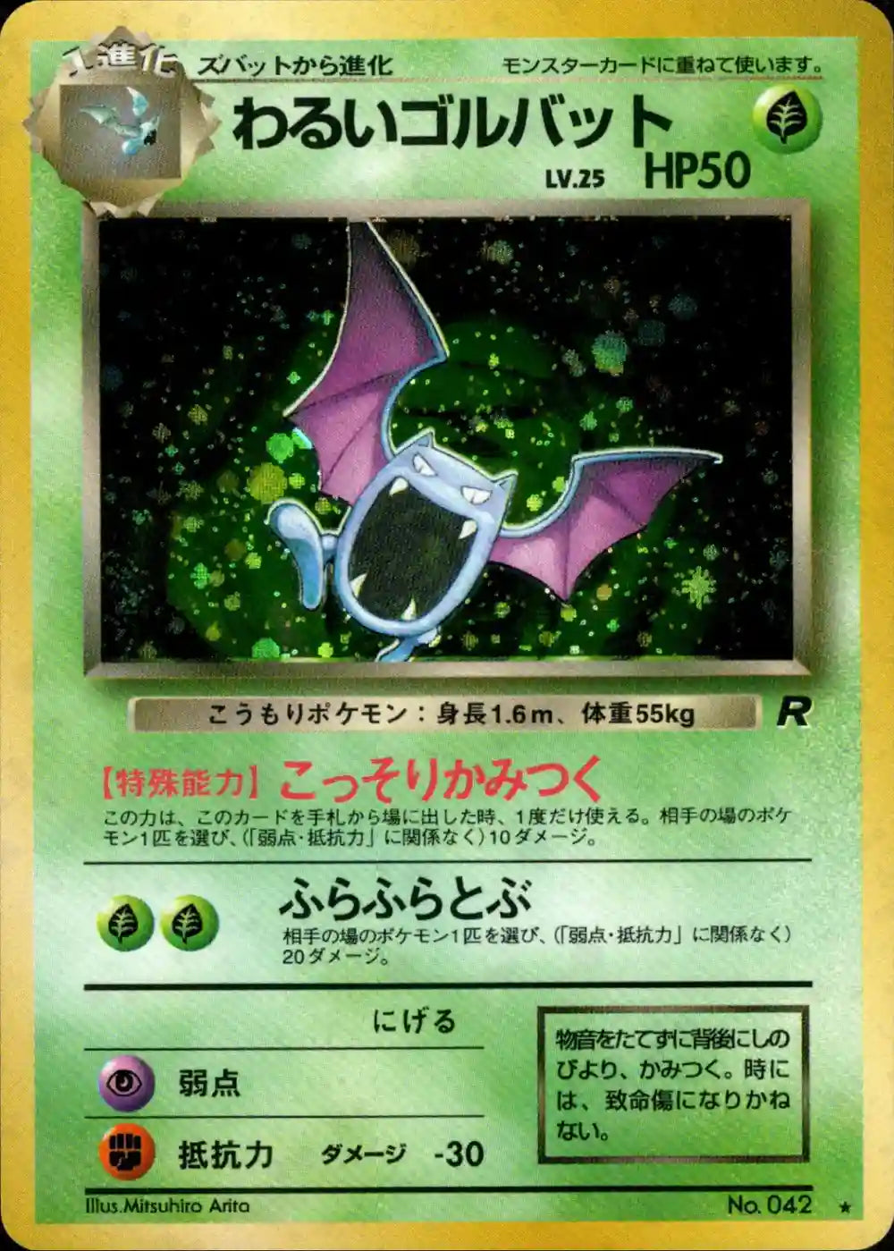 Dark Golbat No. 042 Holo