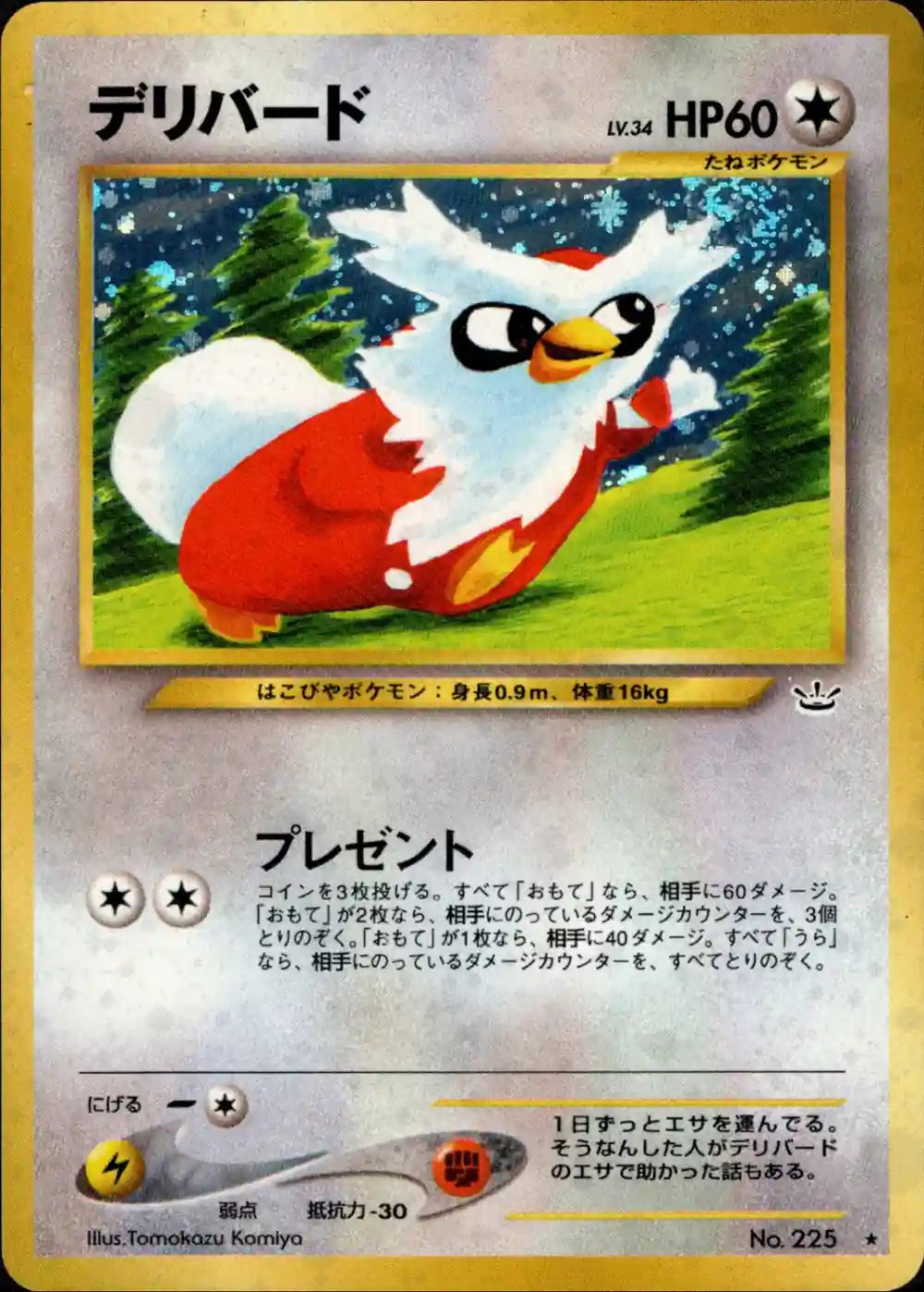Delibird No. 225 Holo