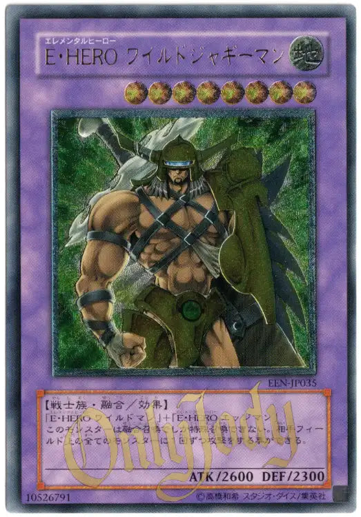 Elemental HERO Wildedge EEN-JP035 Ultimate Rare