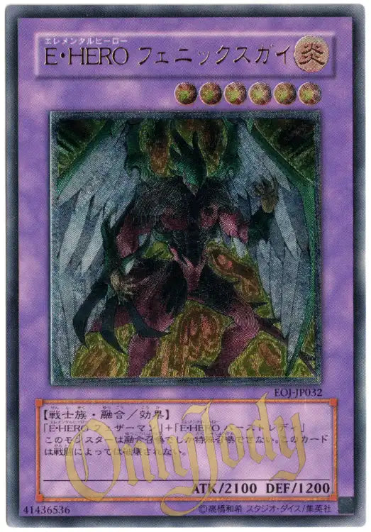 Elemental HERO Phoenix Enforcer EOJ-JP032 Ultimate Rare
