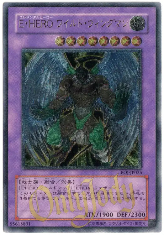 Elemental HERO Wild Wingman EOJ-JP035 Ultimate Rare