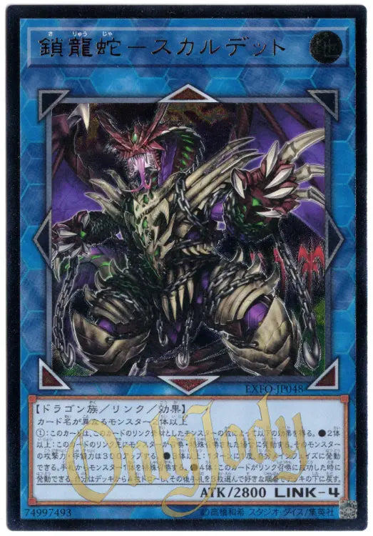Saryuja Skull Dread EXFO-JP048 Ultimate Rare