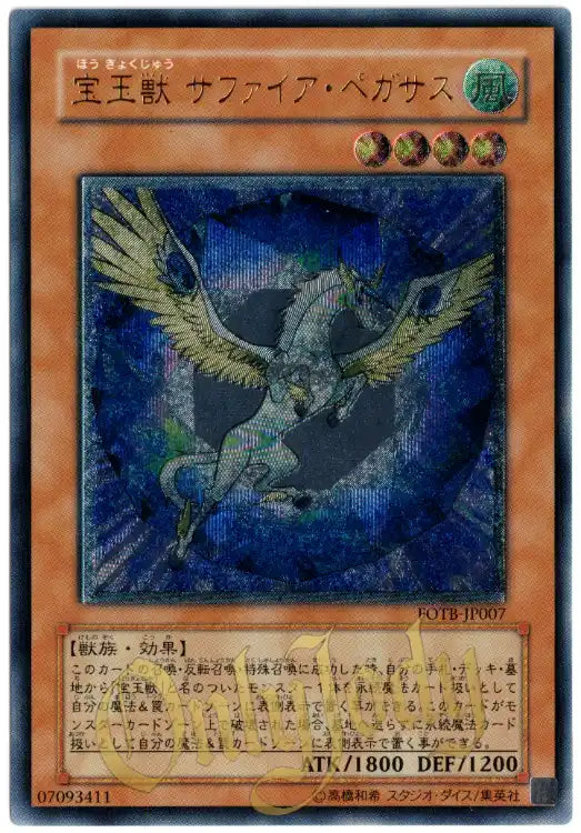 Crystal Beast Sapphire Pegasus FOTB-JP007 Ultimate Rare