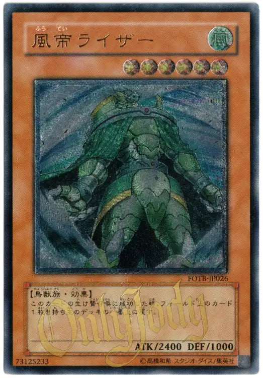Raiza the Storm Monarch FOTB-JP026 Ultimate Rare