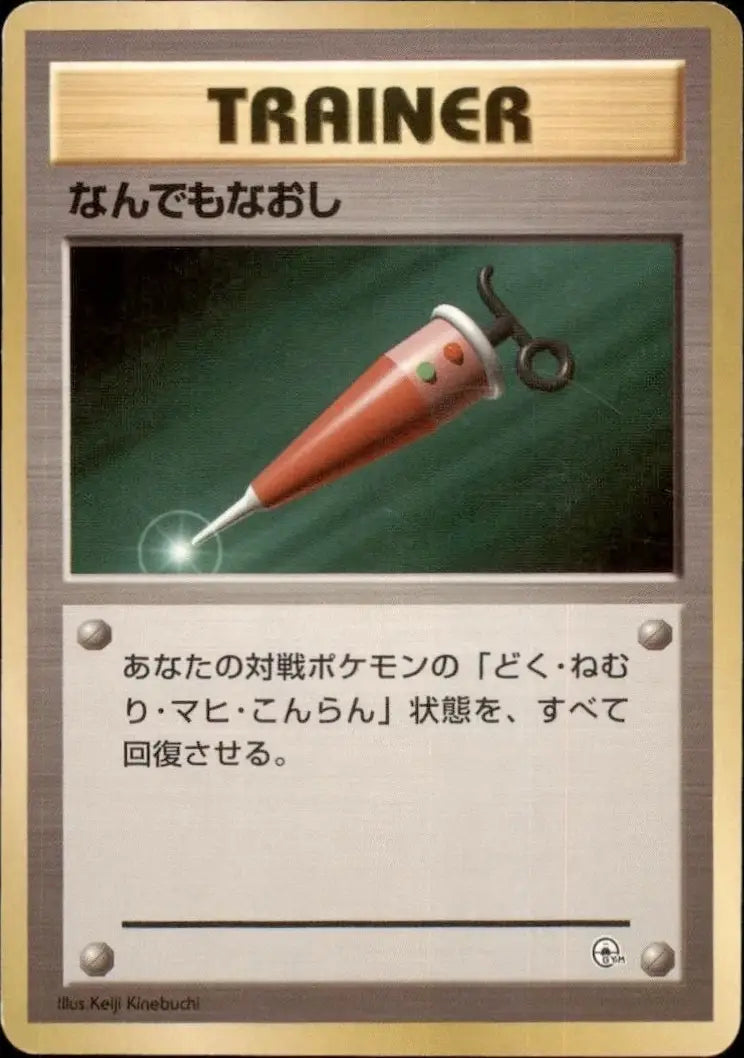 Full Heal (No Rarity)