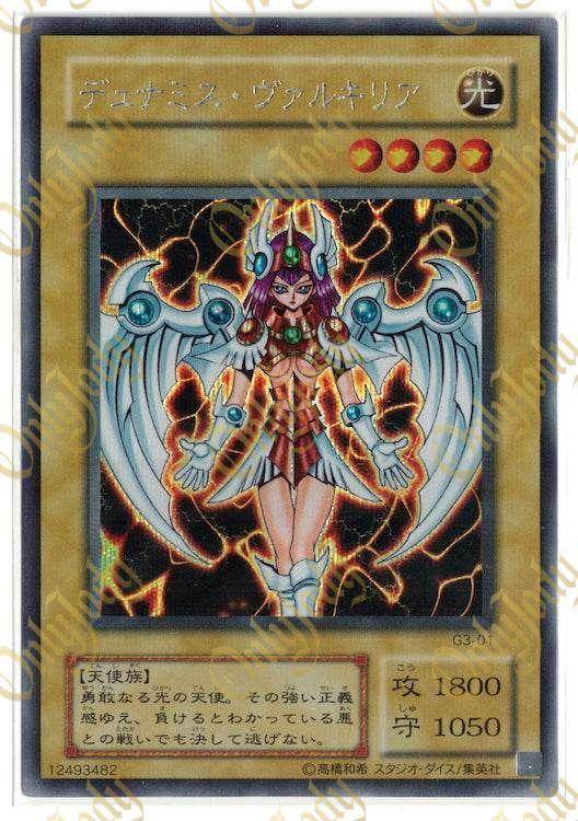 Dunames Dark Witch G3-01 Secret Rare (Sealed) - Japan,Japanese,OCG,Yu-Gi-Oh,YuGiOh