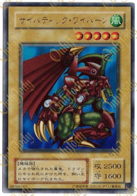 Cyber-Tech Alligator G3-10 Ultra Rare - Japan,Japanese,OCG,Yu-Gi-Oh,YuGiOh