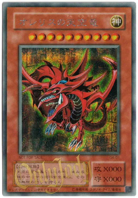 secret rare yugioh cards for sale Slifer the Sky Dragon G4-01 – OnlyJody 2300/200 $2000 24k Gold Pikachu Size:6.3*8.8 cm(Double sided different design) (SZ#RSQRPDB) One Piece Collectible Cards