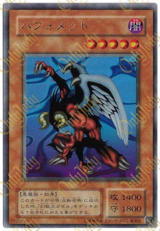 Berfomet G4-B1 Ultra Rare - Japan,Japanese,OCG,Yu-Gi-Oh,YuGiOh