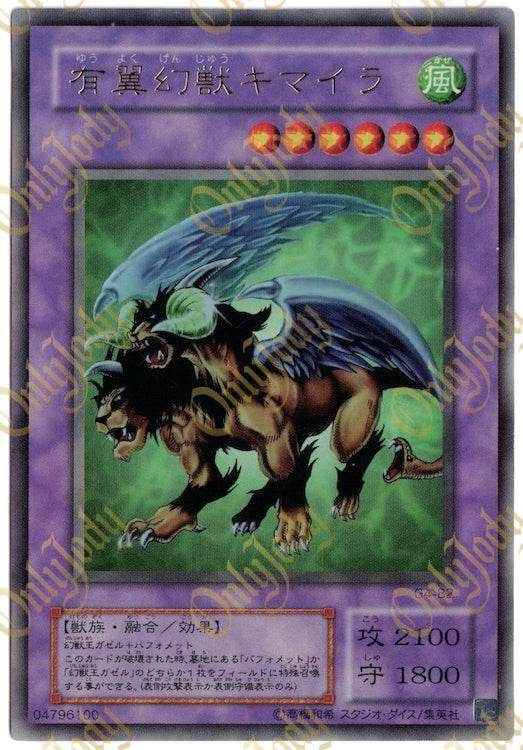 Chimera the Flying Mythical Beast G4-B2 Ultra Rare - Japan,Japanese,OCG,Yu-Gi-Oh,YuGiOh