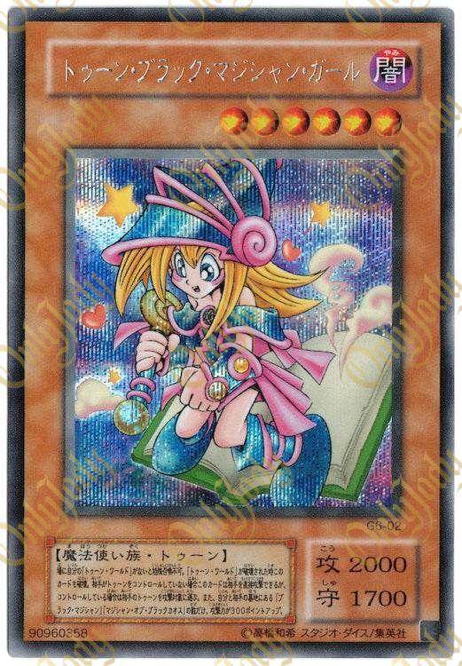 Toon Dark Magician Girl G6-02 Secret Rare - Japan,Japanese,OCG,Yu-Gi-Oh,YuGiOh