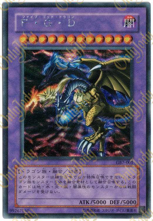 Five-Headed Dragon GB7-001 Secret Rare - Japan,Japanese,OCG,Yu-Gi-Oh,YuGiOh