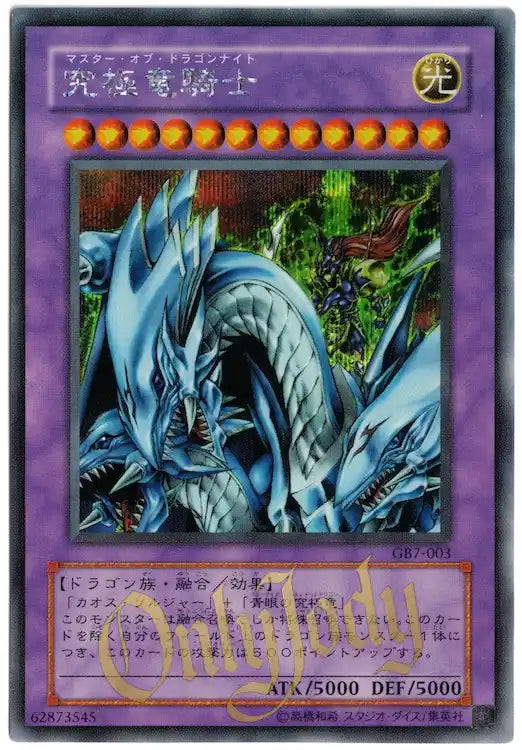 Dragon Master Knight GB7-003 Secret Rare