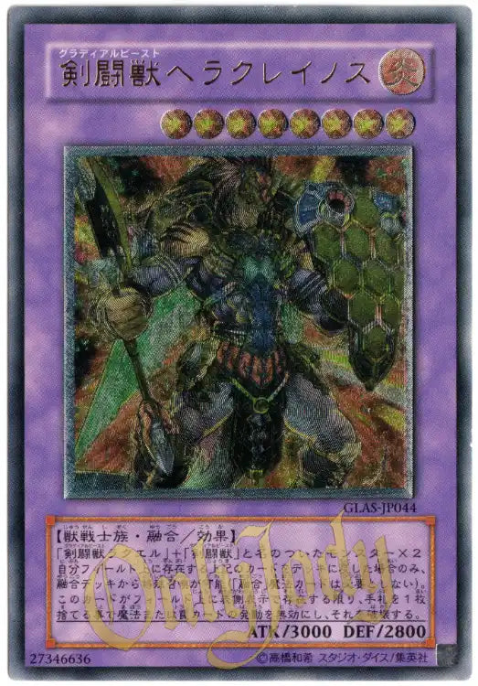 Gladiator Beast Heraklinos GLAS-JP044 Ultimate Rare