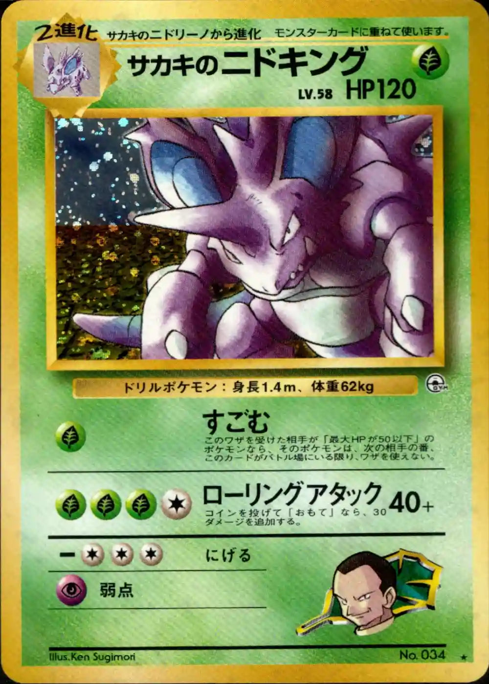 Giovanni's Nidoking No. 034 Holo