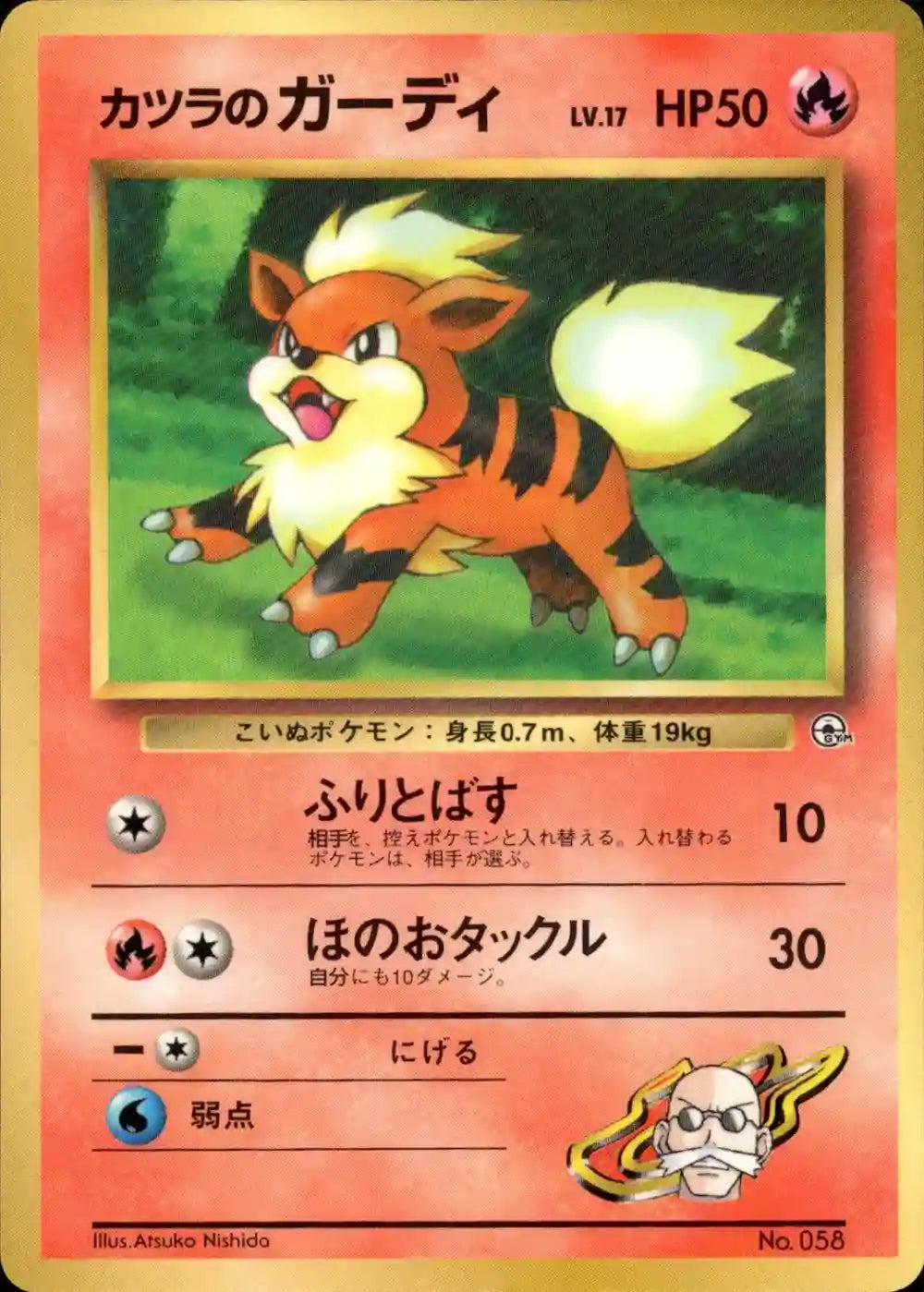 Blaine's Growlithe No. 058 (CoroCoro Promo)