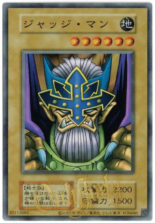 Judge Man Super Rare (Reprint)