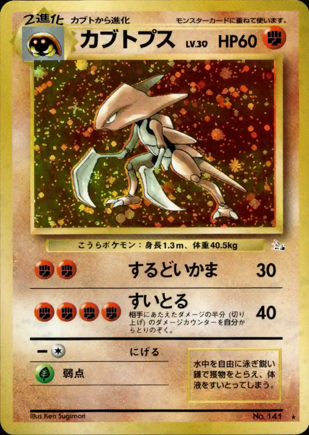 kabutops holographic pokemon card No. 141 Holo – OnlyJody Size:6.3*8.8 cm (R3 Rounded Corners)(Double sided different design) (SZ#L4SL7RP) Slifer the Sky Dragon Colorless Rarity Magic Booster Box