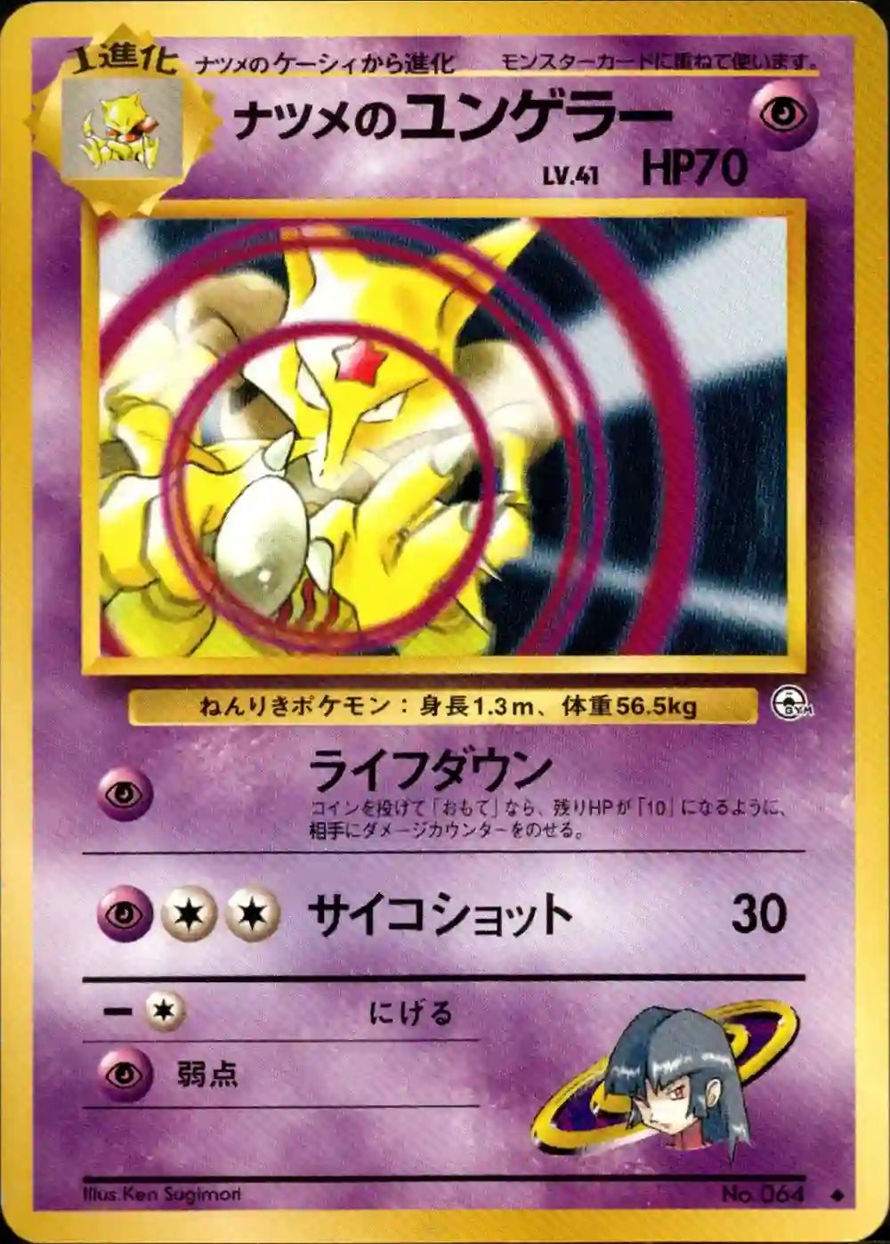 Sabrina's Kadabra No. 064