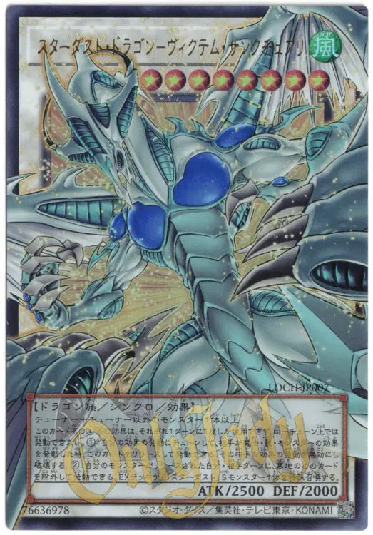 Stardust Dragon - Victim Sanctuary LOCH-JP007 Ultra Rare (Overframe)
