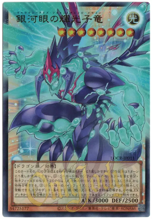 Galaxy-Eyes Photon Change Dragon LOCR-JP011 Ultra Rare (Overframe)