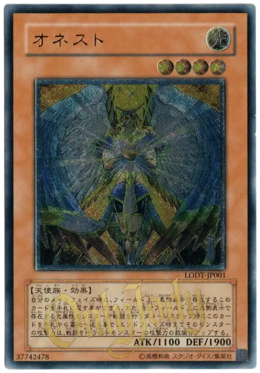 Honest LODT-JP001 Ultimate Rare